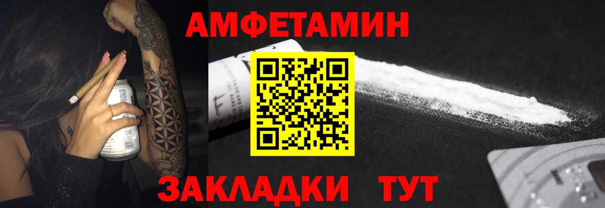Амфетамин  Amphetamine Premium  Вход с VPN  Новомосковск 
