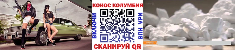 КОКАИН 97%  купить закладку  Новомосковск 