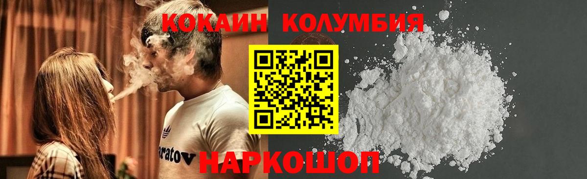 Кокаин 98% Новомосковск