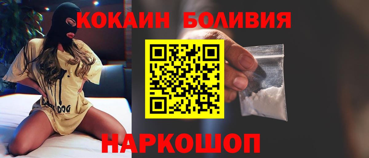Новомосковск  Cocaine 99%  Cocaine  КОКАИН VHQ  Вход с VPN 