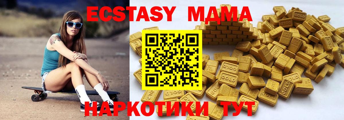 Ecstasy бентли Новомосковск