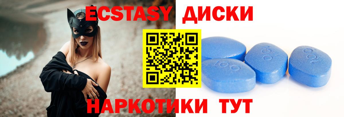 Экстази  Экстази 280 MDMA  Вход с VPN  Новомосковск  ЭКСТАЗИ 280мг 