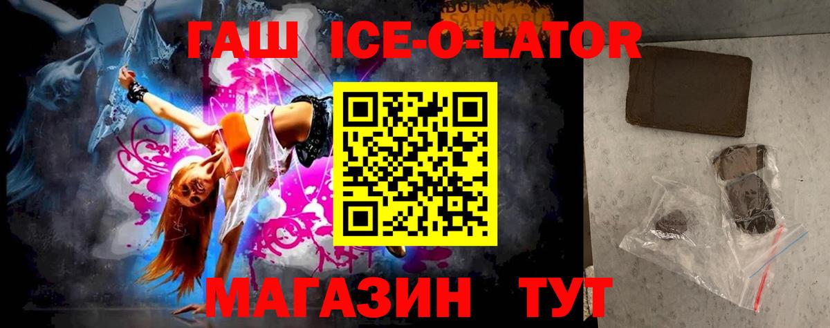 ГАШИШ гашик  Вход с VPN  Новомосковск 