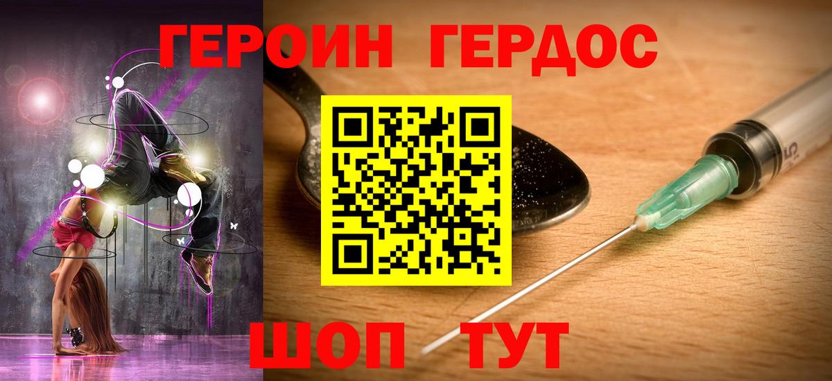 Героин  Вход с VPN  Новомосковск  ГЕРОИН VHQ 