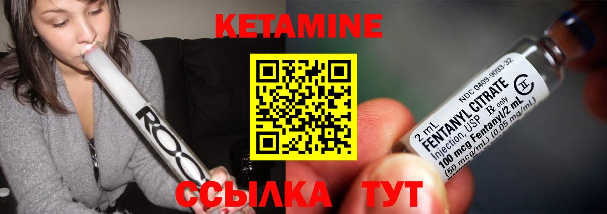 Новомосковск  КЕТАМИН ketamine  Вход с VPN 