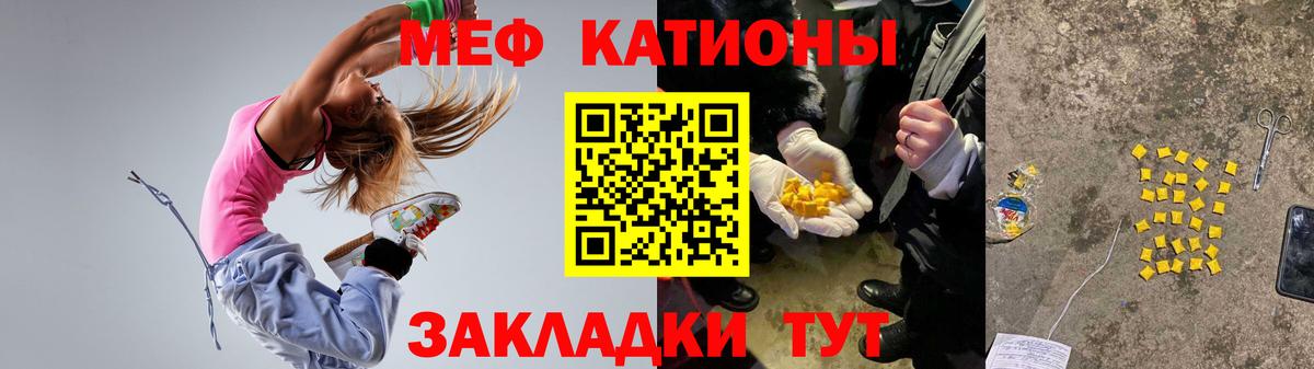 Мефедрон  Новомосковск