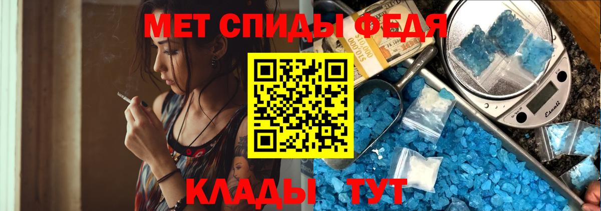 Первитин Methamphetamine  Вход с VPN  МЕТАМФЕТАМИН  Новомосковск 