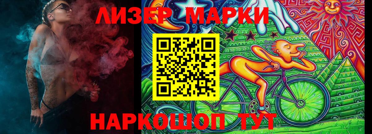 Марки N-bome 1500мкг Новомосковск