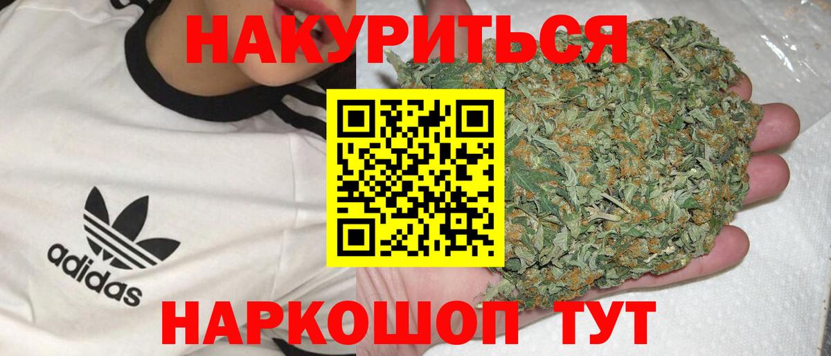 Канабис LSD WEED  Шишки марихуана AK-47  Новомосковск  Вход с VPN  Шишки марихуана план 